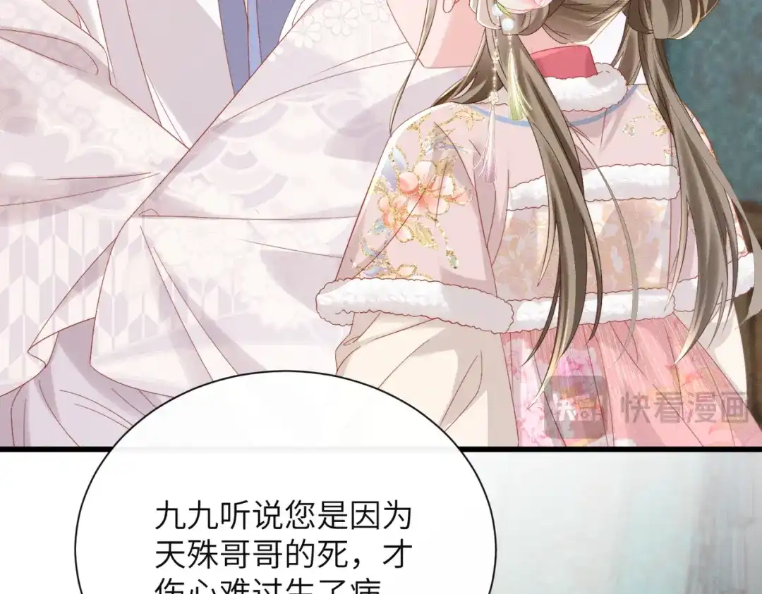 暴君一家靠听她心声续命 第86话 风采薇暴毙？ 第25页
