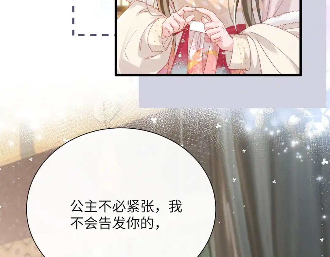 暴君一家靠听她心声续命 第86话 风采薇暴毙？ 第16页