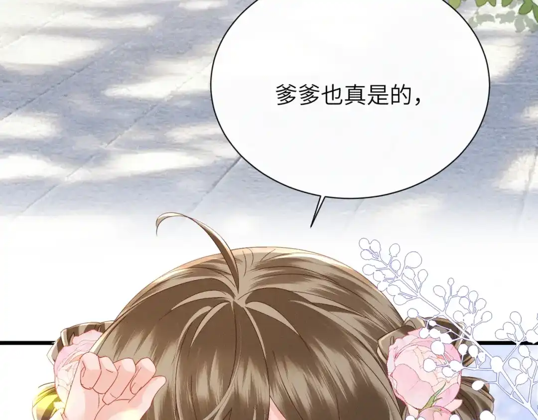 暴君一家靠听她心声续命 第86话 风采薇暴毙？ 第8页
