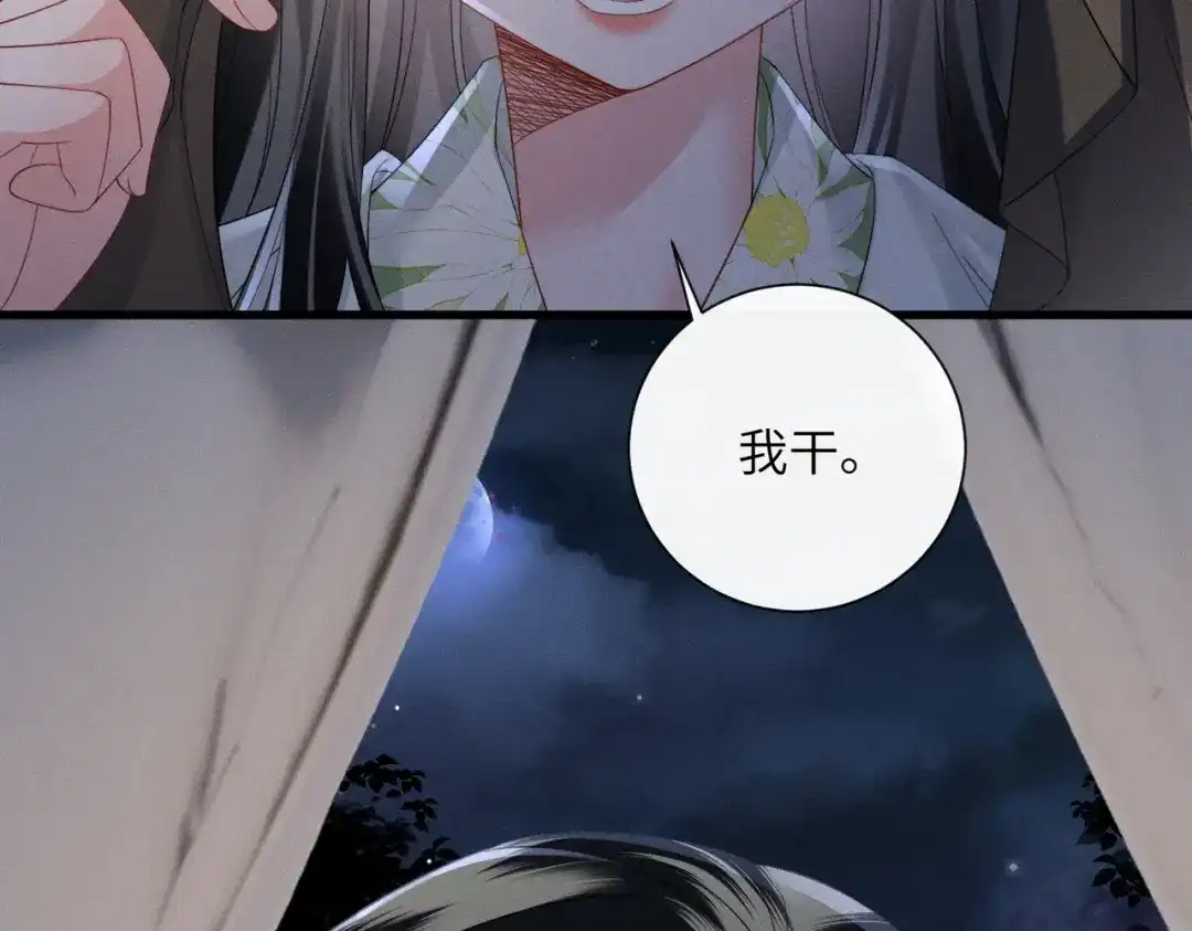 暴君一家靠听她心声续命 第86话 风采薇暴毙？ 第105页