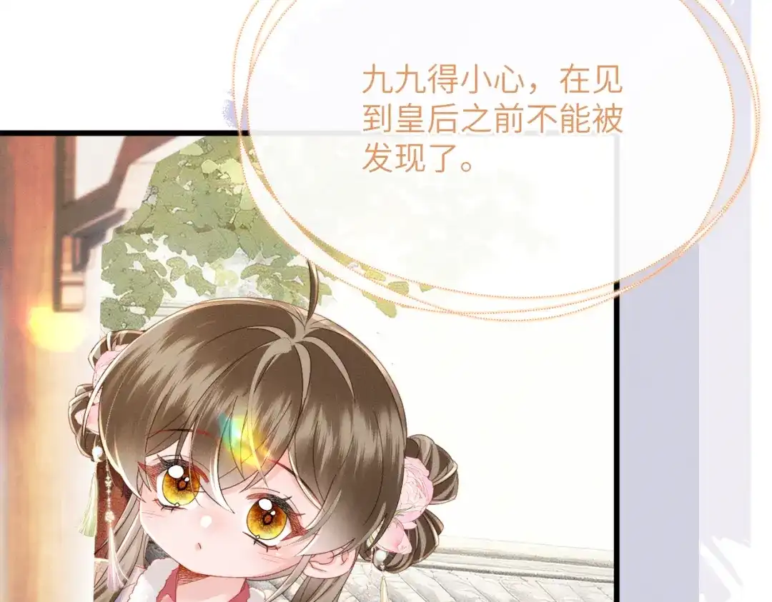 暴君一家靠听她心声续命 第86话 风采薇暴毙？ 第11页