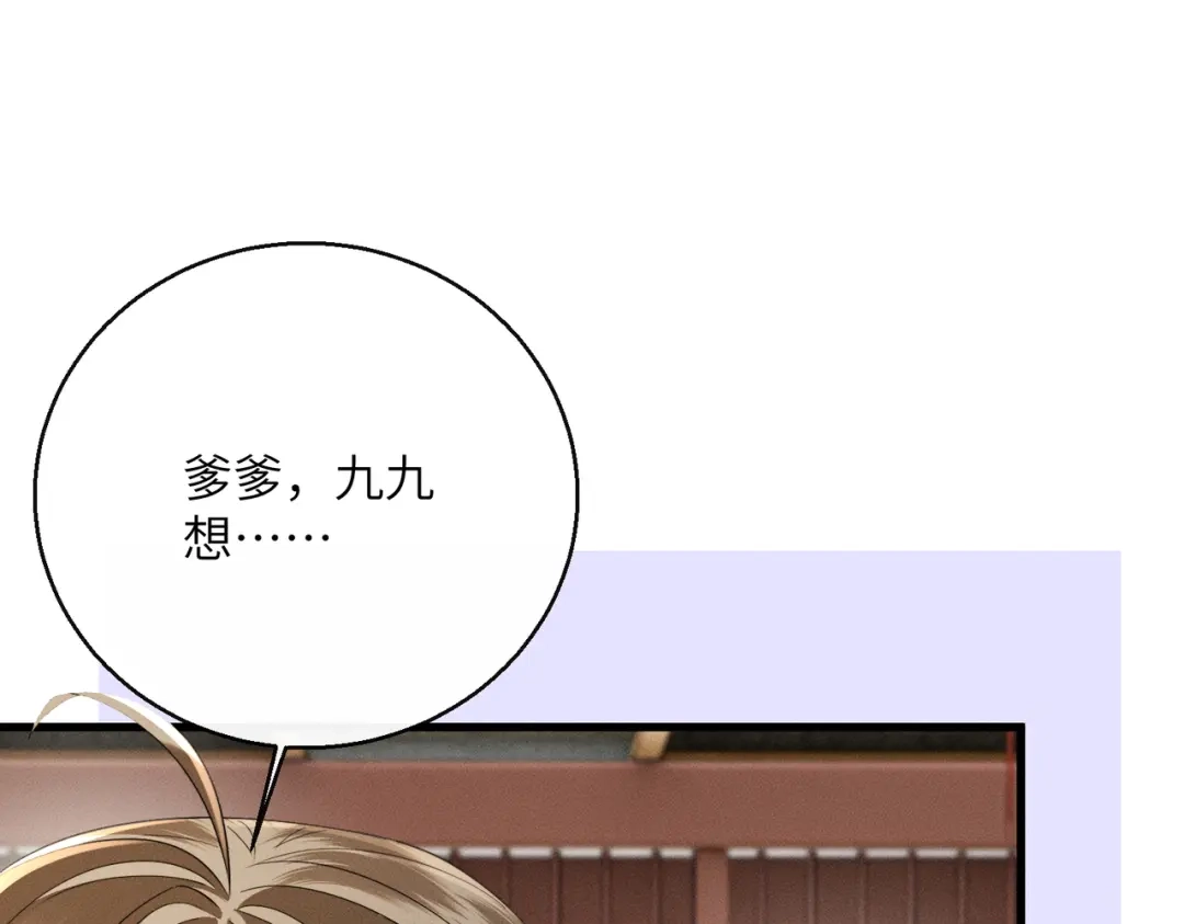 暴君一家靠听她心声续命 第86话 风采薇暴毙？ 第66页