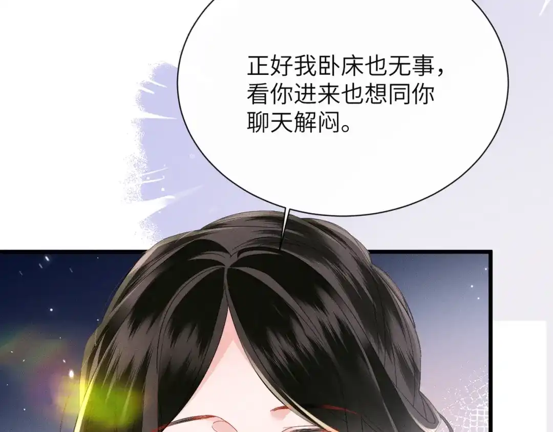 暴君一家靠听她心声续命 第86话 风采薇暴毙？ 第19页