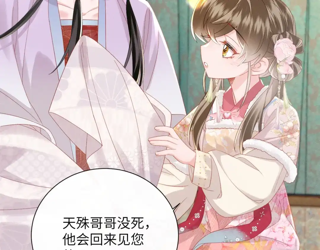 暴君一家靠听她心声续命 第86话 风采薇暴毙？ 第30页
