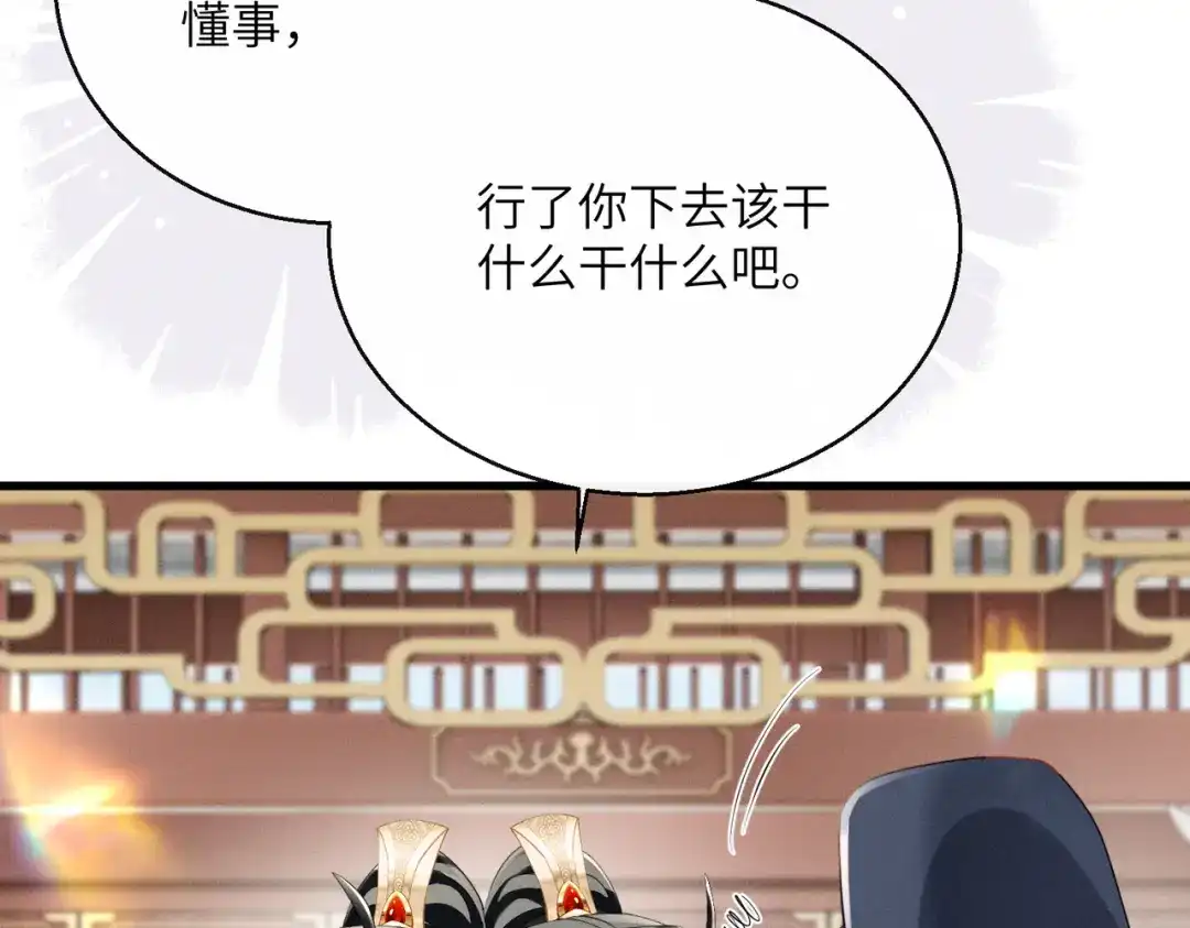 暴君一家靠听她心声续命 第86话 风采薇暴毙？ 第93页