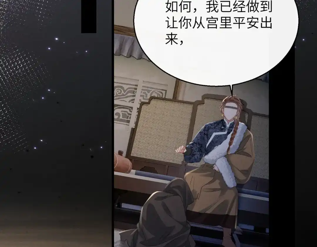 暴君一家靠听她心声续命 第86话 风采薇暴毙？ 第99页