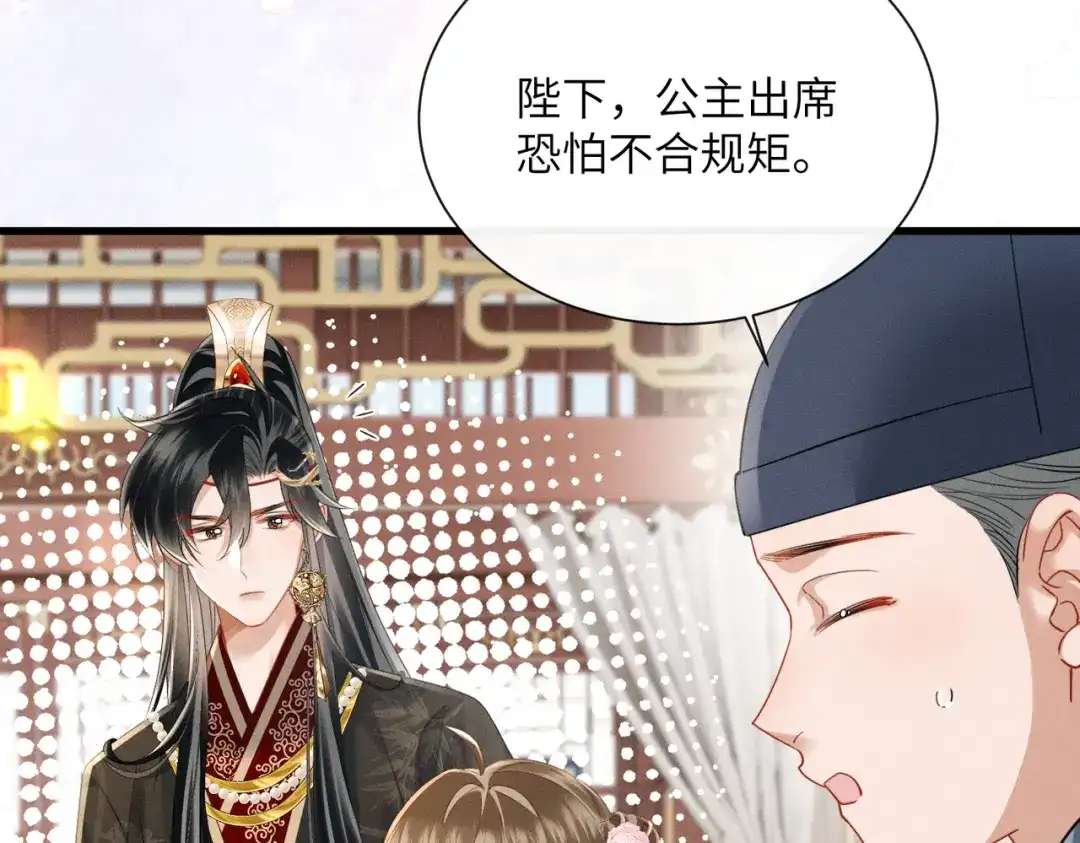 暴君一家靠听她心声续命 第86话 风采薇暴毙？ 第83页