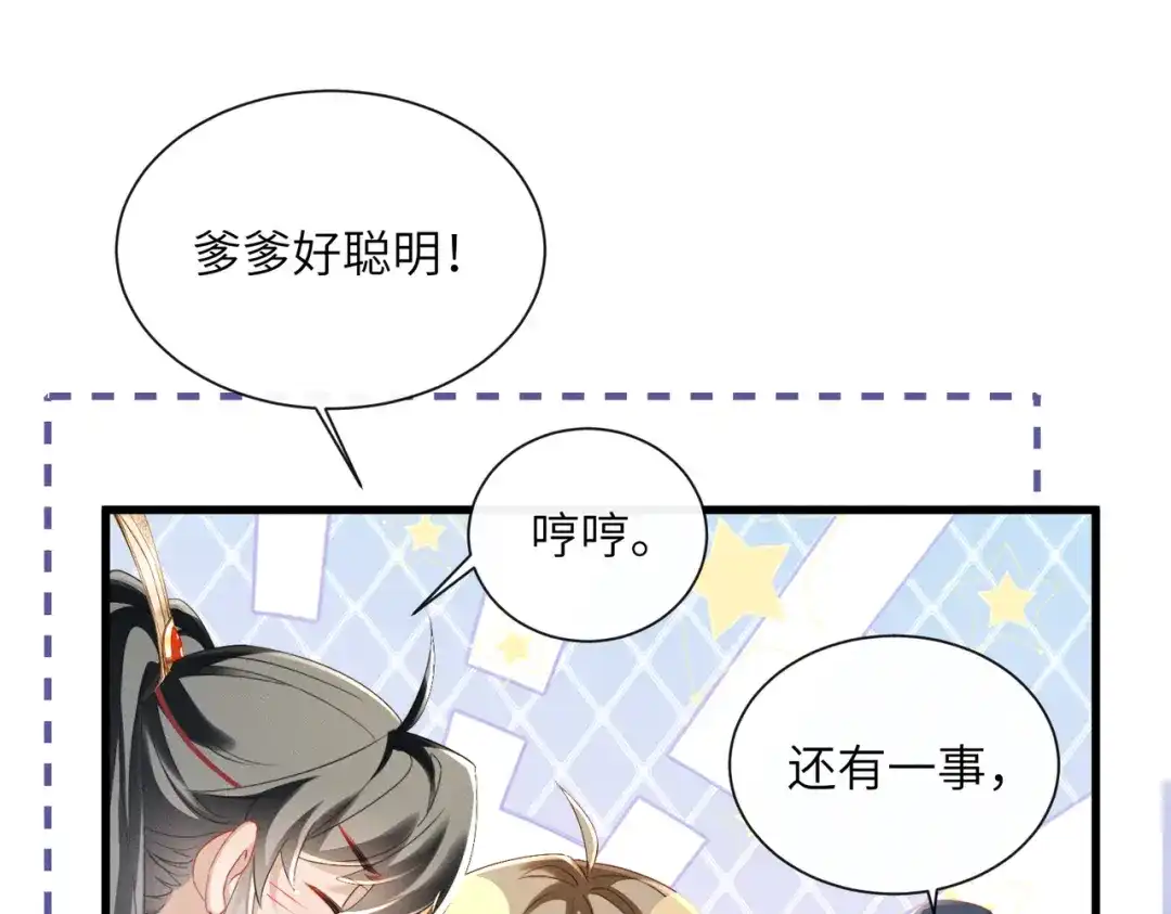 暴君一家靠听她心声续命 第86话 风采薇暴毙？ 第79页