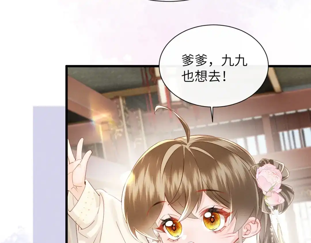 暴君一家靠听她心声续命 第86话 风采薇暴毙？ 第81页
