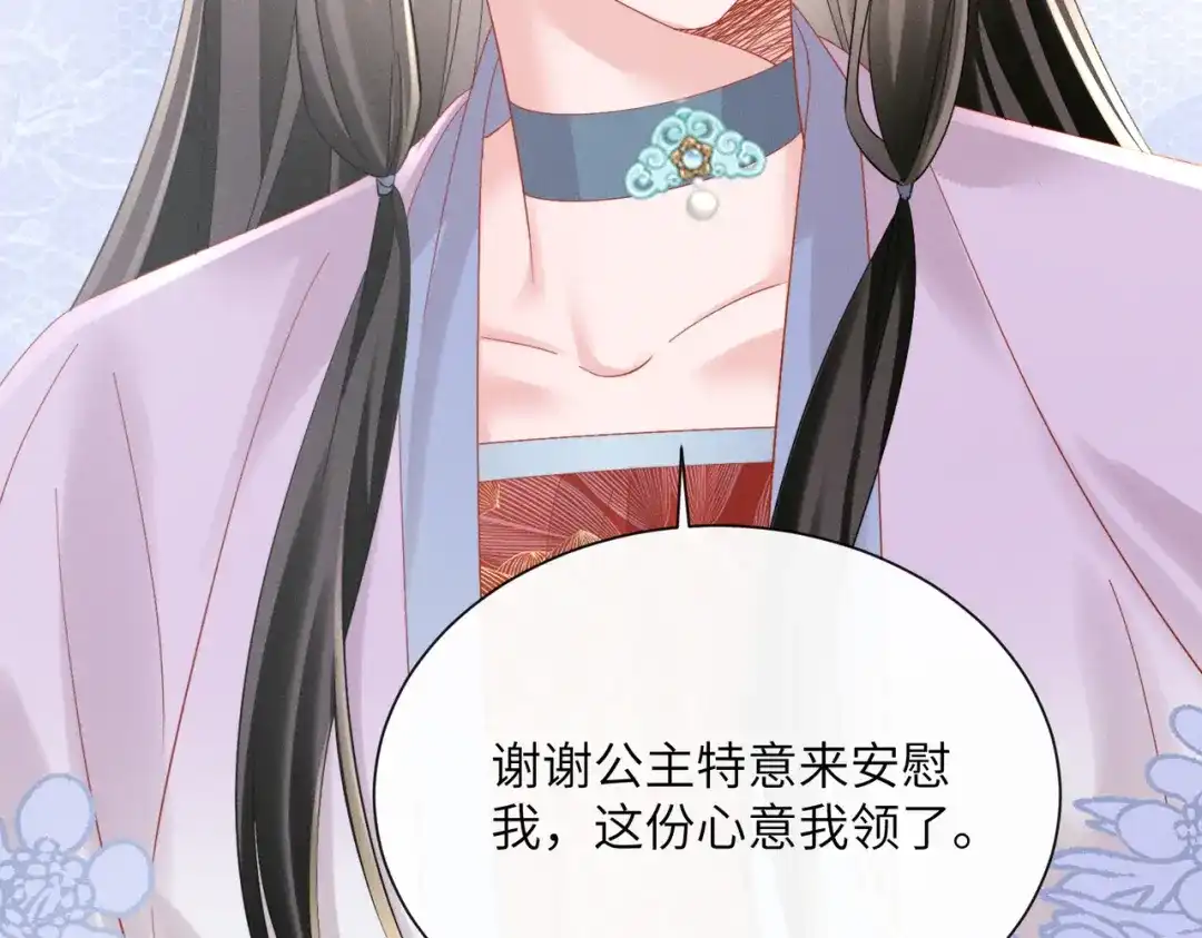 暴君一家靠听她心声续命 第86话 风采薇暴毙？ 第33页