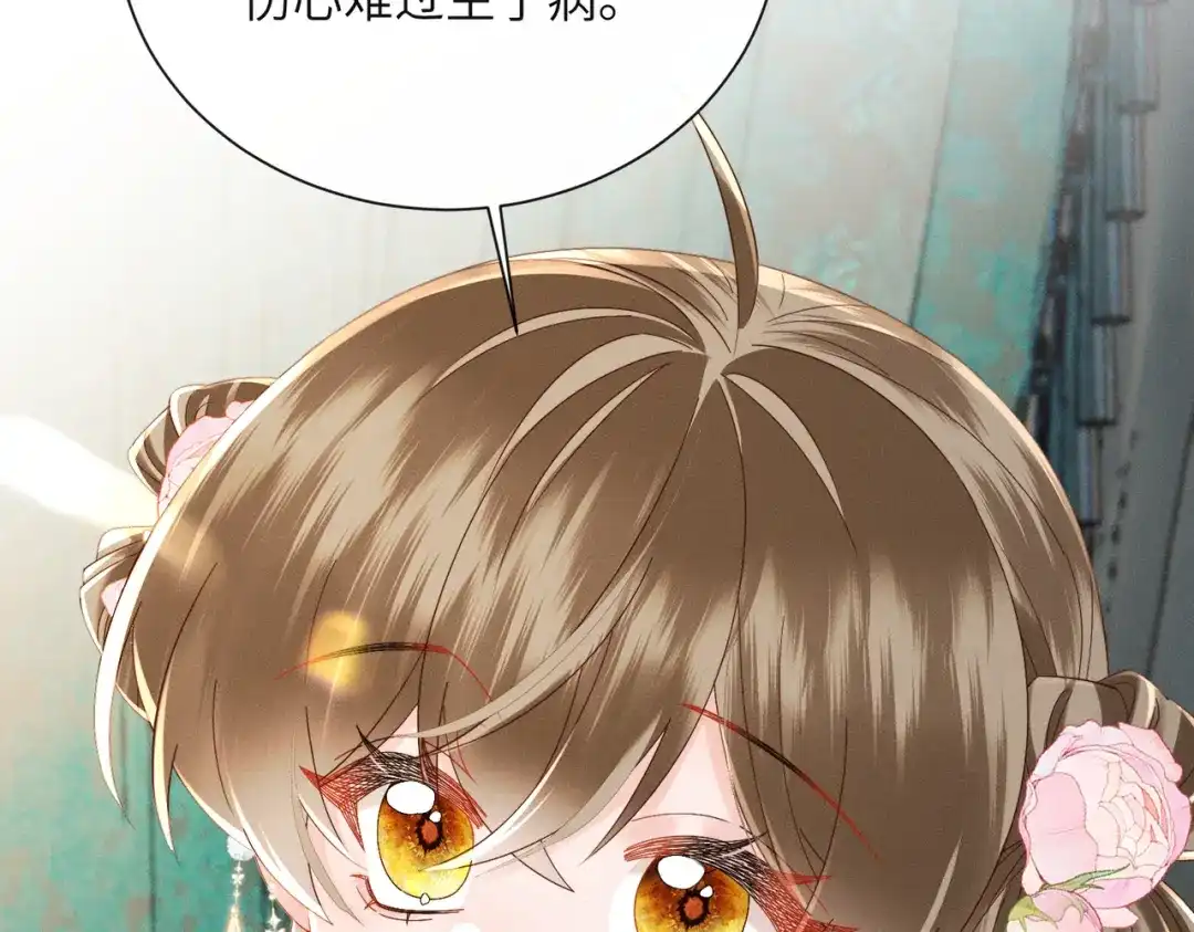 暴君一家靠听她心声续命 第86话 风采薇暴毙？ 第26页