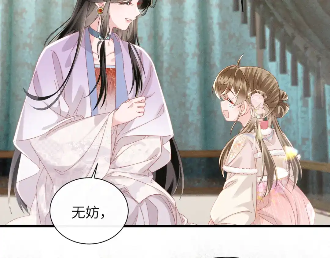 暴君一家靠听她心声续命 第86话 风采薇暴毙？ 第22页