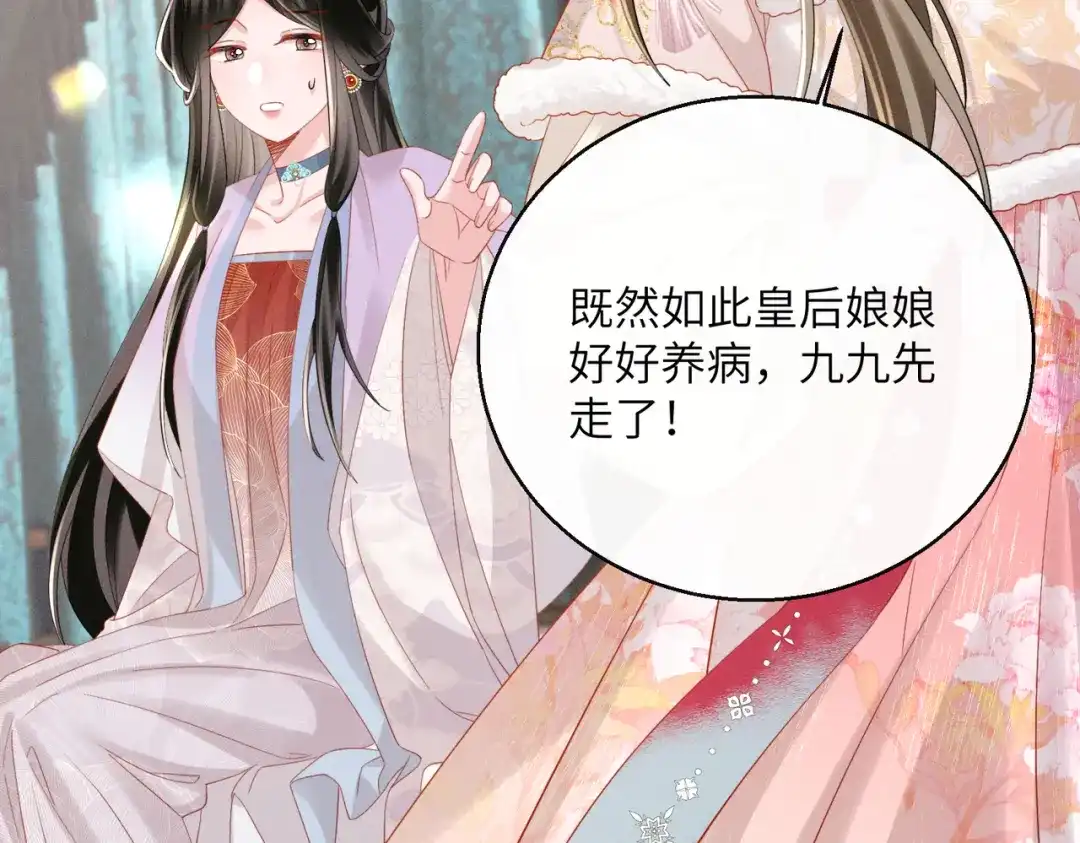 暴君一家靠听她心声续命 第86话 风采薇暴毙？ 第60页
