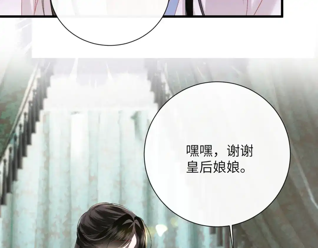 暴君一家靠听她心声续命 第86话 风采薇暴毙？ 第21页