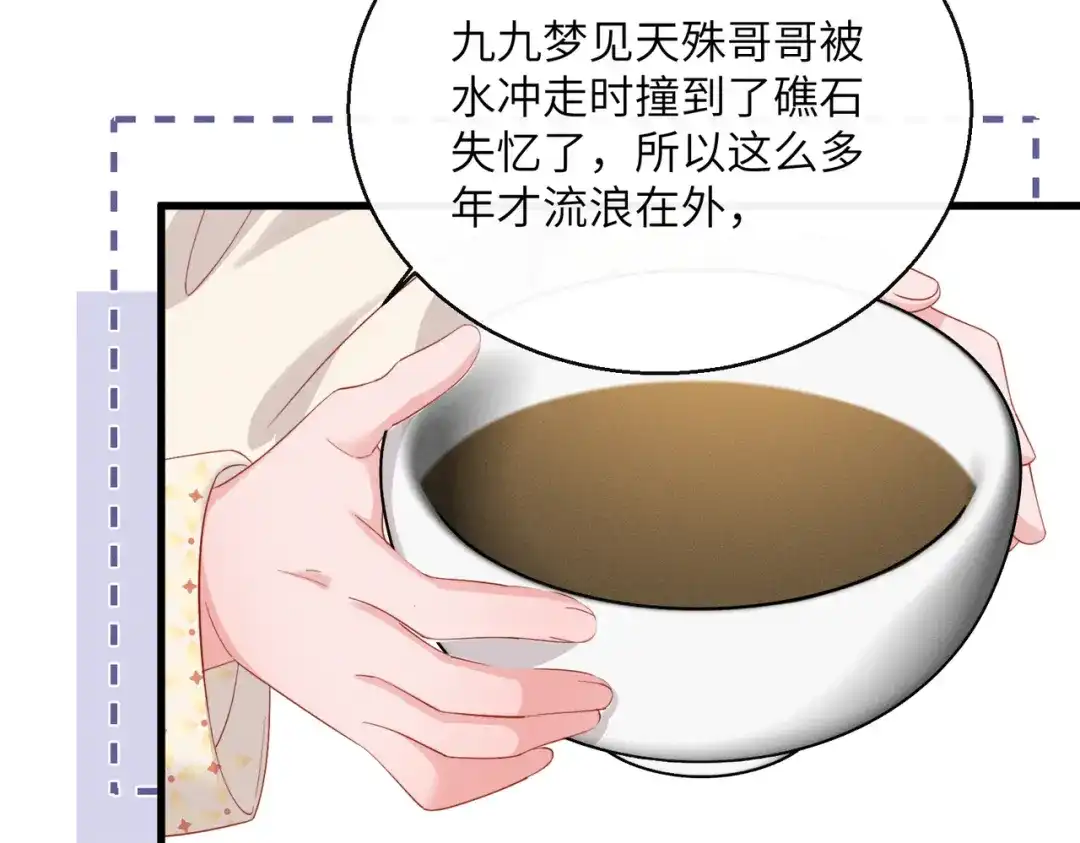 暴君一家靠听她心声续命 第86话 风采薇暴毙？ 第48页