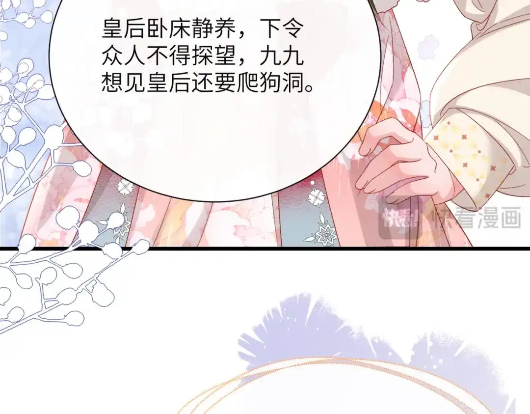 暴君一家靠听她心声续命 第86话 风采薇暴毙？ 第10页