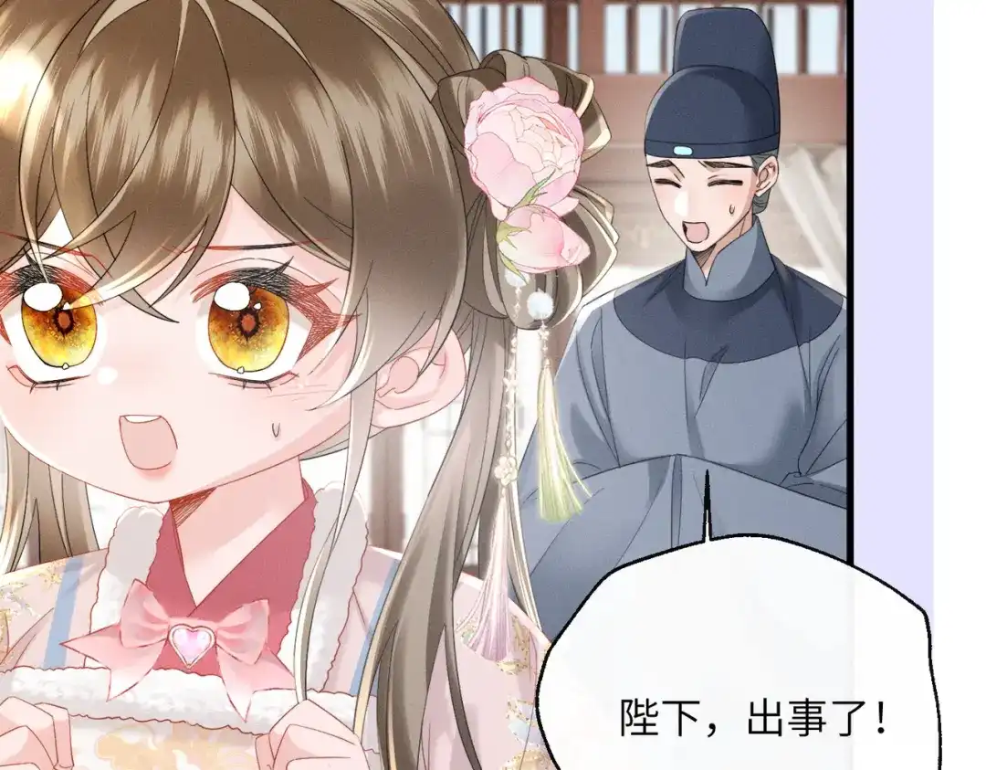 暴君一家靠听她心声续命 第86话 风采薇暴毙？ 第67页