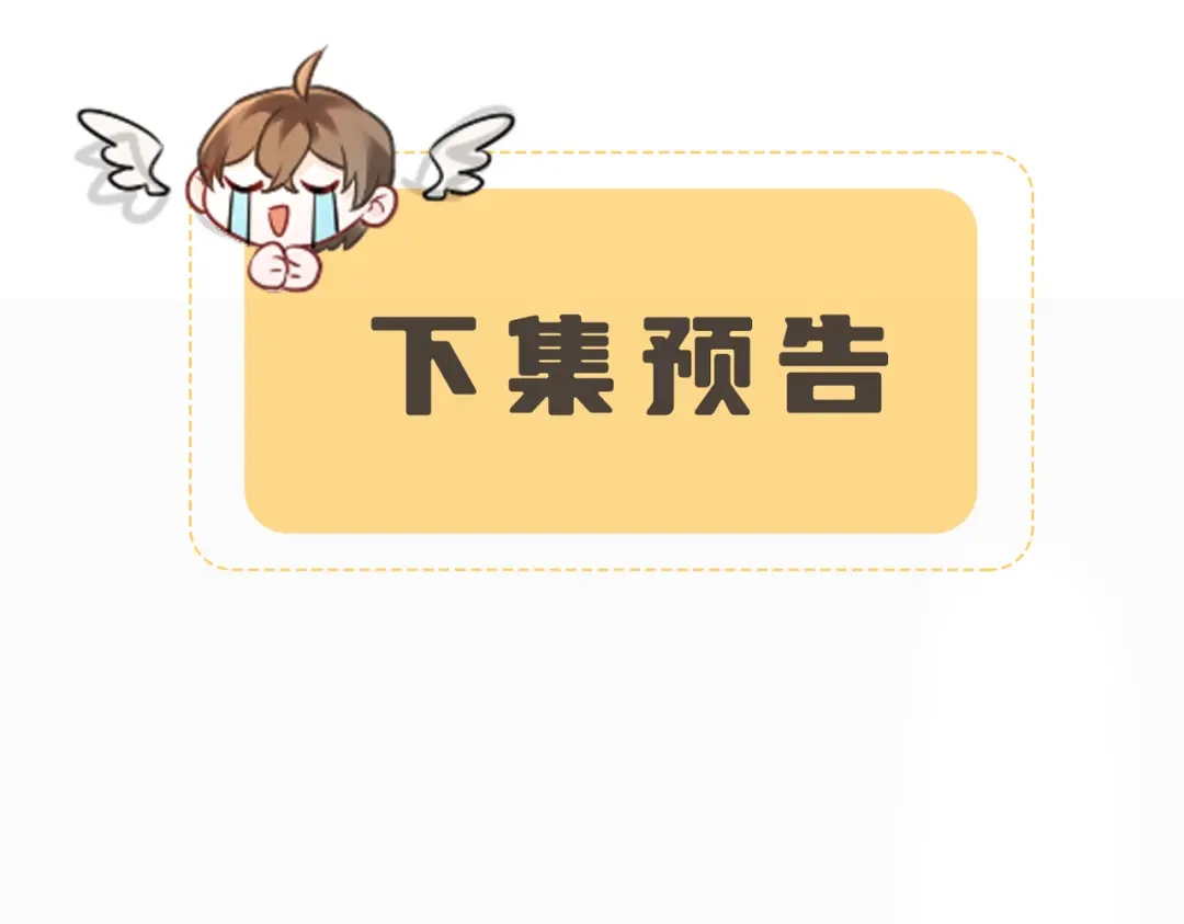 暴君一家靠听她心声续命 第86话 风采薇暴毙？ 第110页