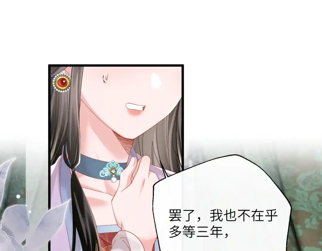 暴君一家靠听她心声续命 第86话 风采薇暴毙？ 第54页