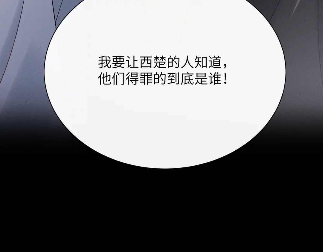 暴君一家靠听她心声续命 第86话 风采薇暴毙？ 第108页