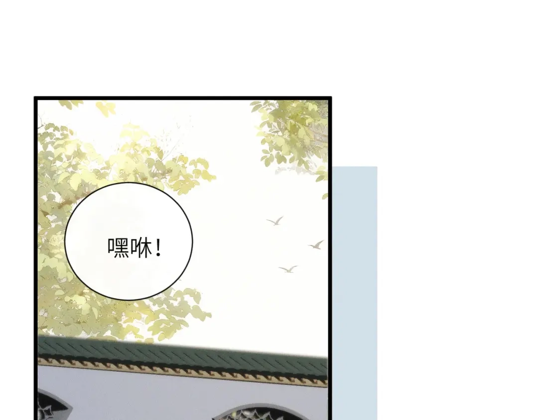 暴君一家靠听她心声续命 第86话 风采薇暴毙？ 第4页