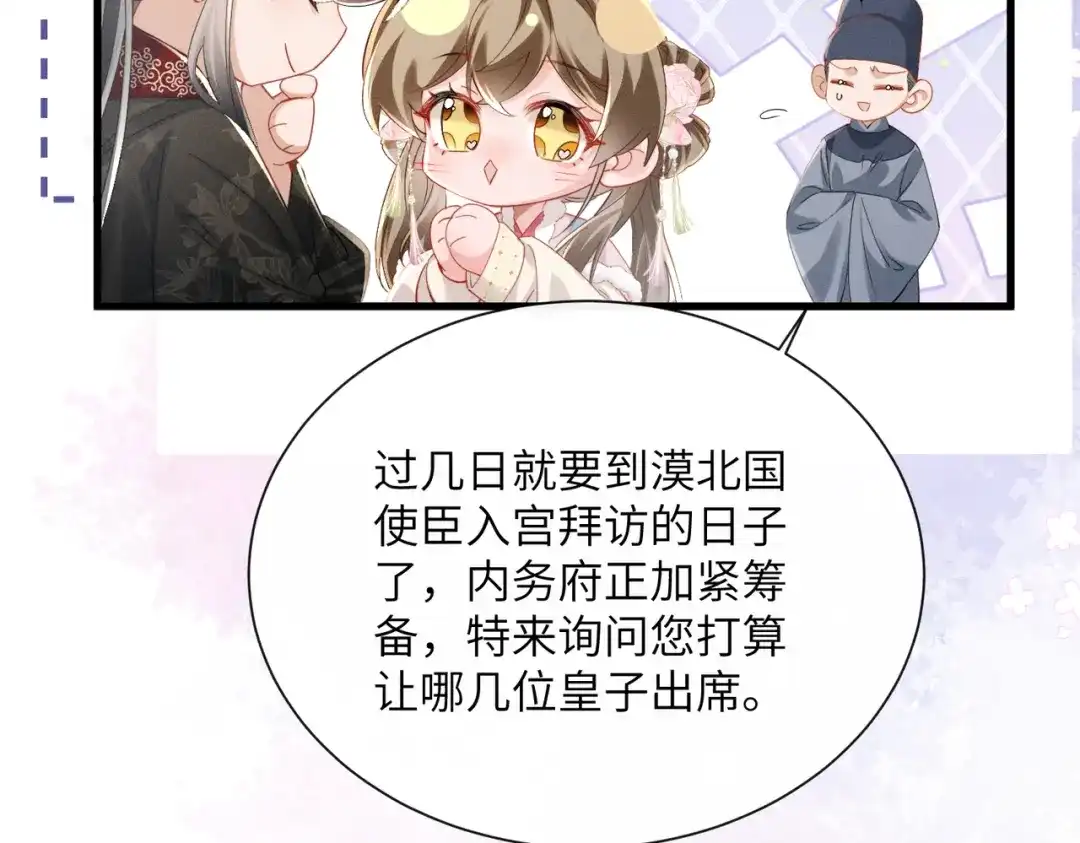 暴君一家靠听她心声续命 第86话 风采薇暴毙？ 第80页