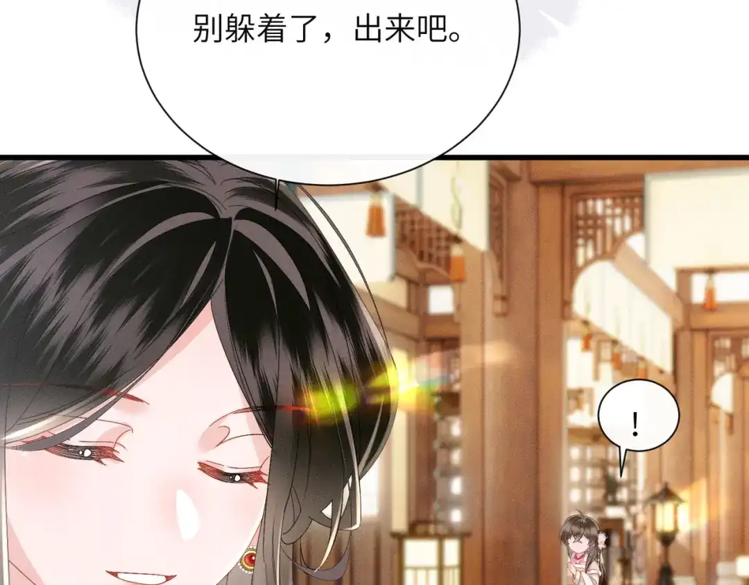暴君一家靠听她心声续命 第86话 风采薇暴毙？ 第13页
