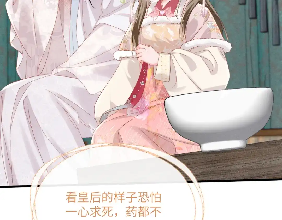 暴君一家靠听她心声续命 第86话 风采薇暴毙？ 第40页