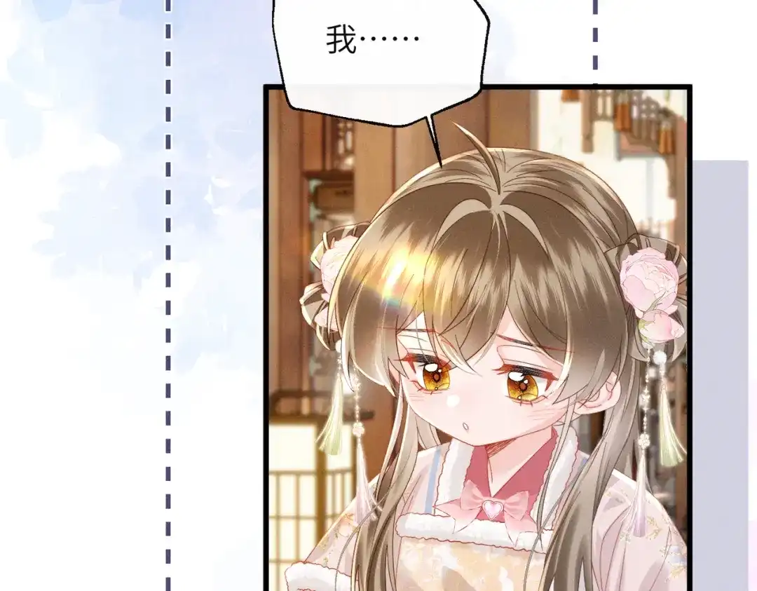 暴君一家靠听她心声续命 第86话 风采薇暴毙？ 第15页