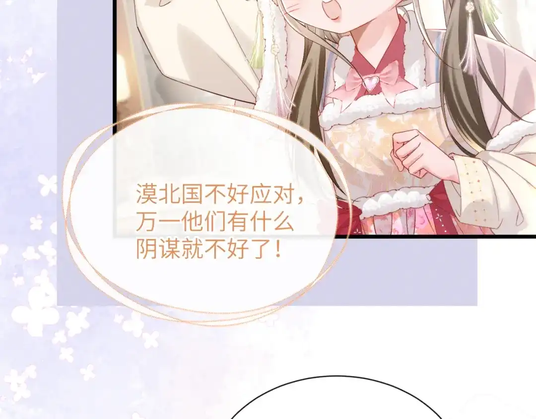 暴君一家靠听她心声续命 第86话 风采薇暴毙？ 第82页