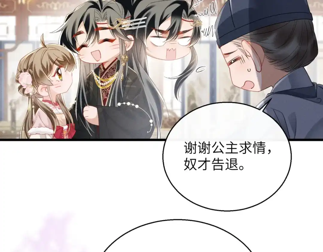 暴君一家靠听她心声续命 第86话 风采薇暴毙？ 第94页