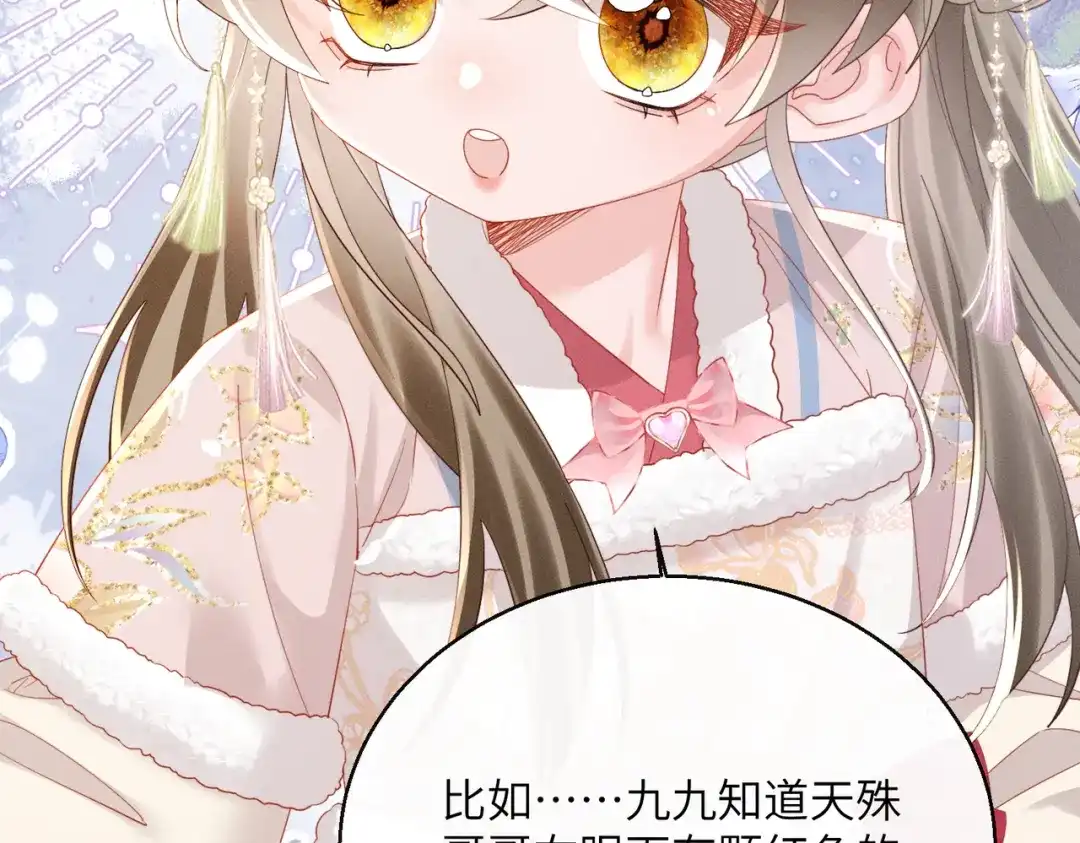 暴君一家靠听她心声续命 第86话 风采薇暴毙？ 第44页