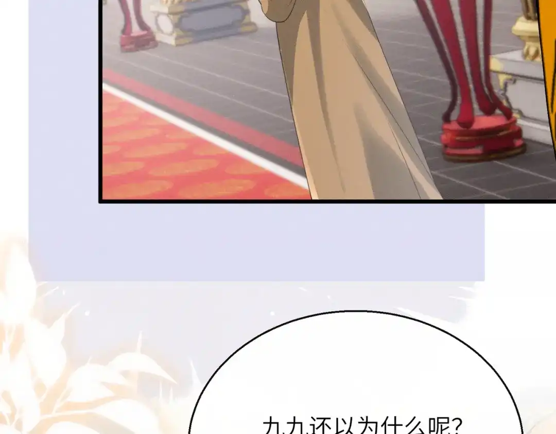 暴君一家靠听她心声续命 第87话 下马威 第40页