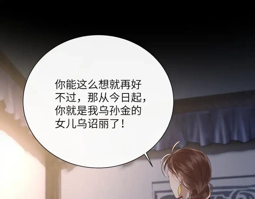 暴君一家靠听她心声续命 第87话 下马威 第4页