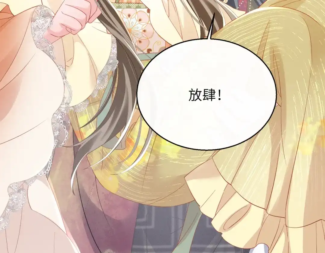 暴君一家靠听她心声续命 第87话 下马威 第66页