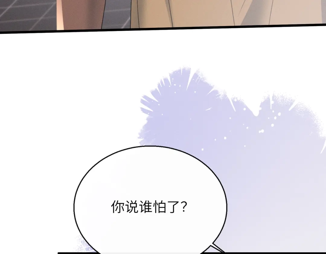暴君一家靠听她心声续命 第87话 下马威 第38页