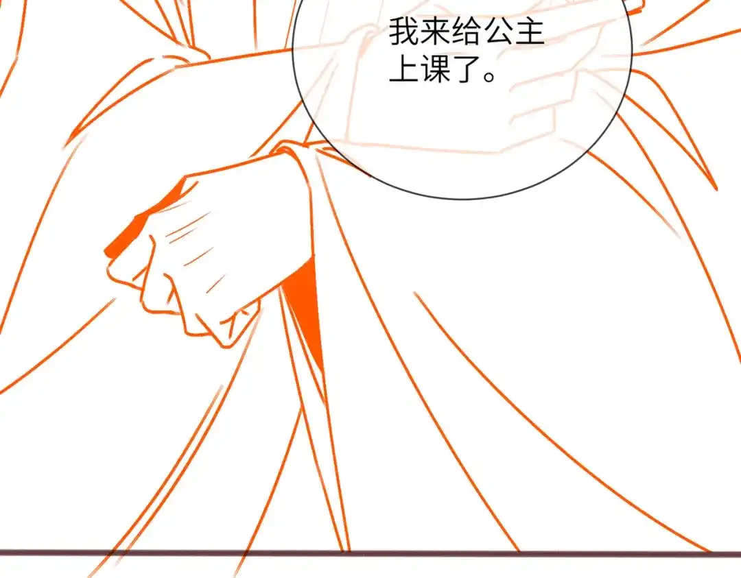 暴君一家靠听她心声续命 第87话 下马威 第124页