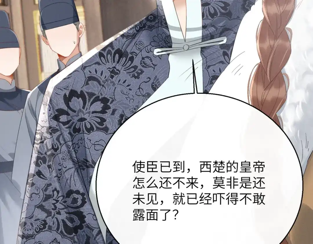 暴君一家靠听她心声续命 第87话 下马威 第36页