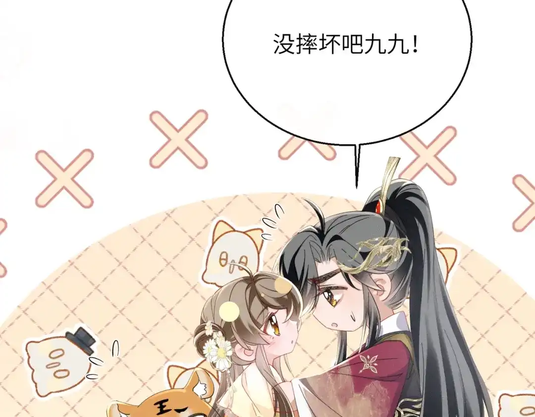 暴君一家靠听她心声续命 第87话 下马威 第70页