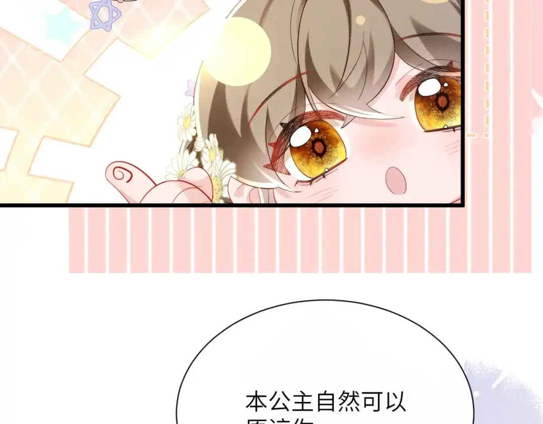 暴君一家靠听她心声续命 第87话 下马威 第110页