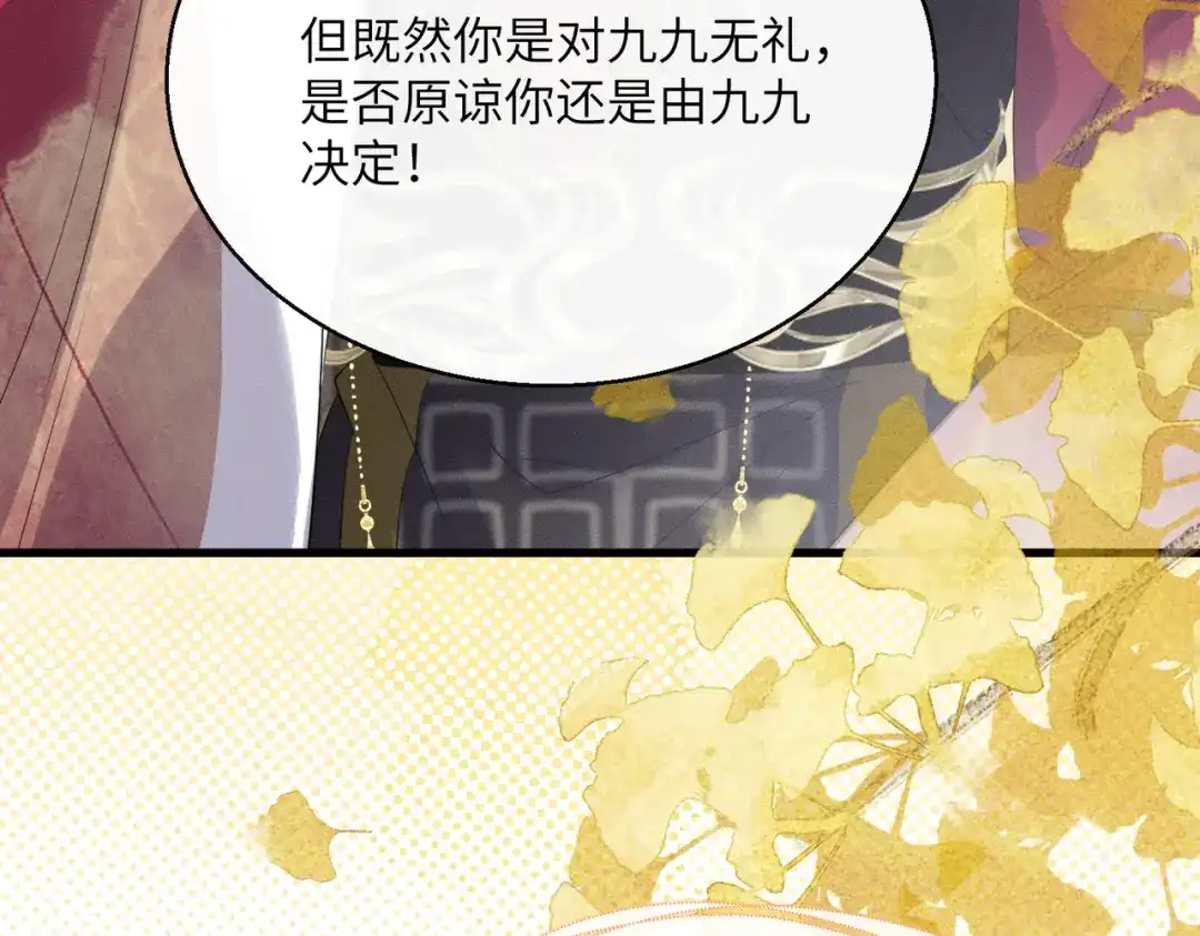 暴君一家靠听她心声续命 第87话 下马威 第92页