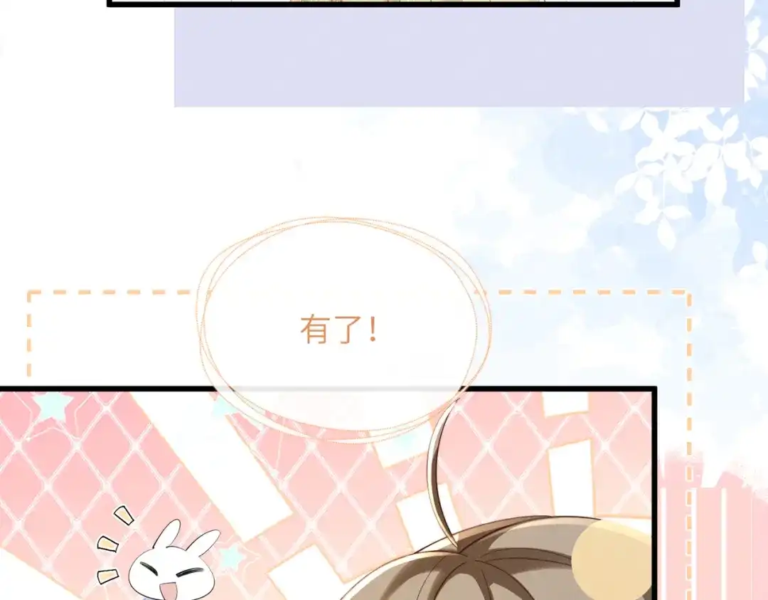 暴君一家靠听她心声续命 第87话 下马威 第109页