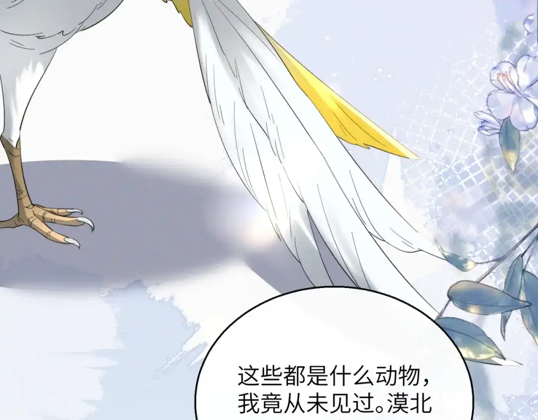 暴君一家靠听她心声续命 第87话 下马威 第32页