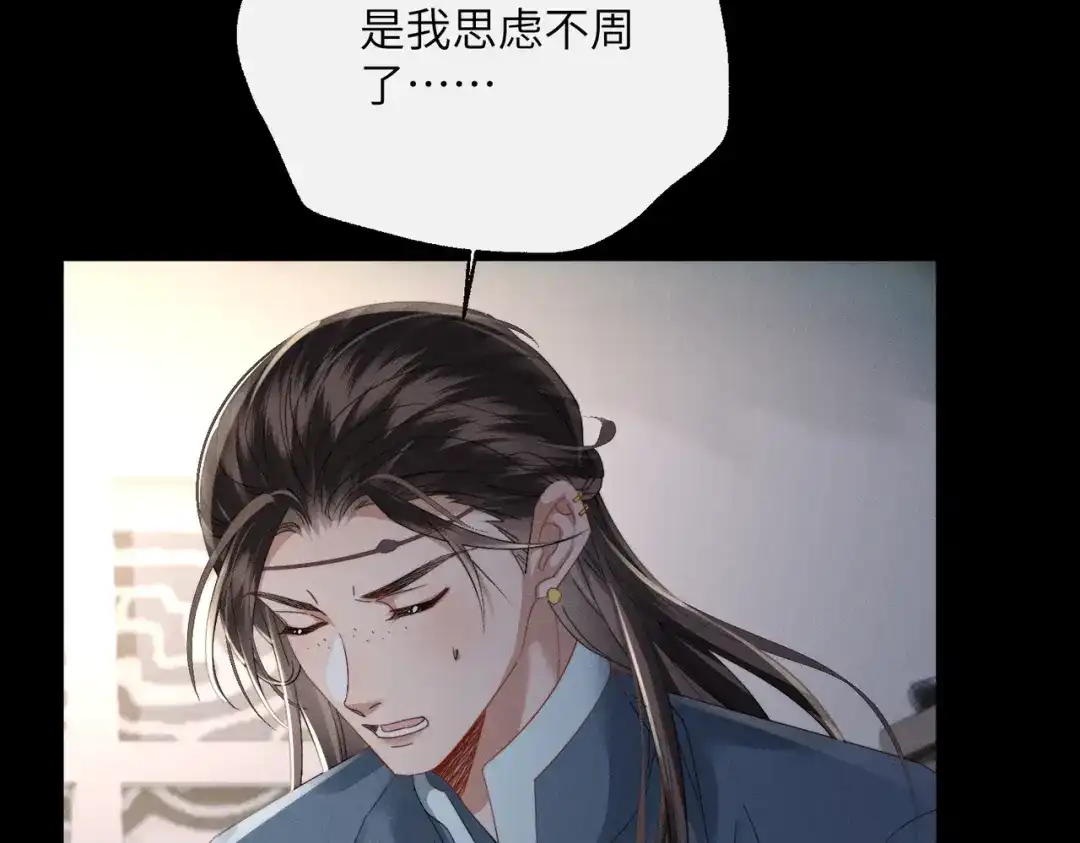 暴君一家靠听她心声续命 第87话 下马威 第20页