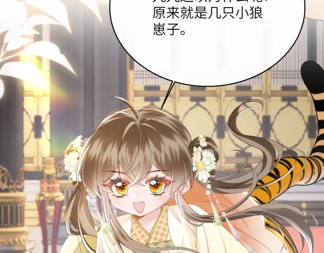 暴君一家靠听她心声续命 第87话 下马威 第41页