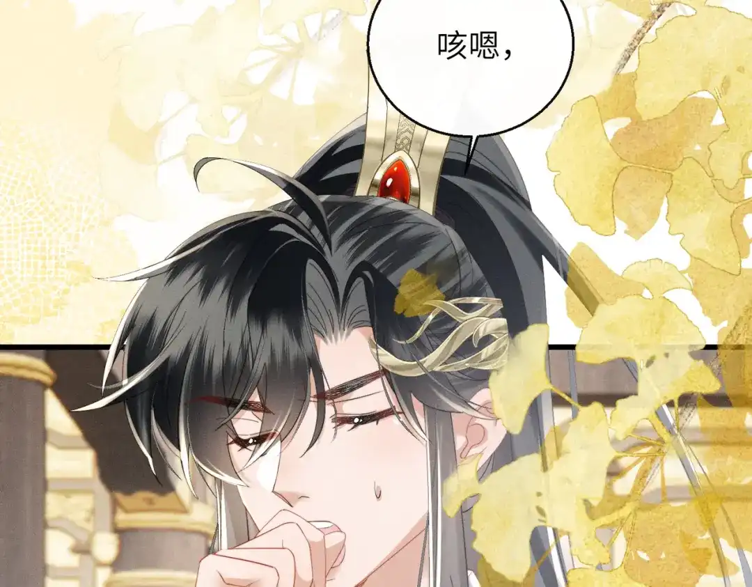 暴君一家靠听她心声续命 第87话 下马威 第90页