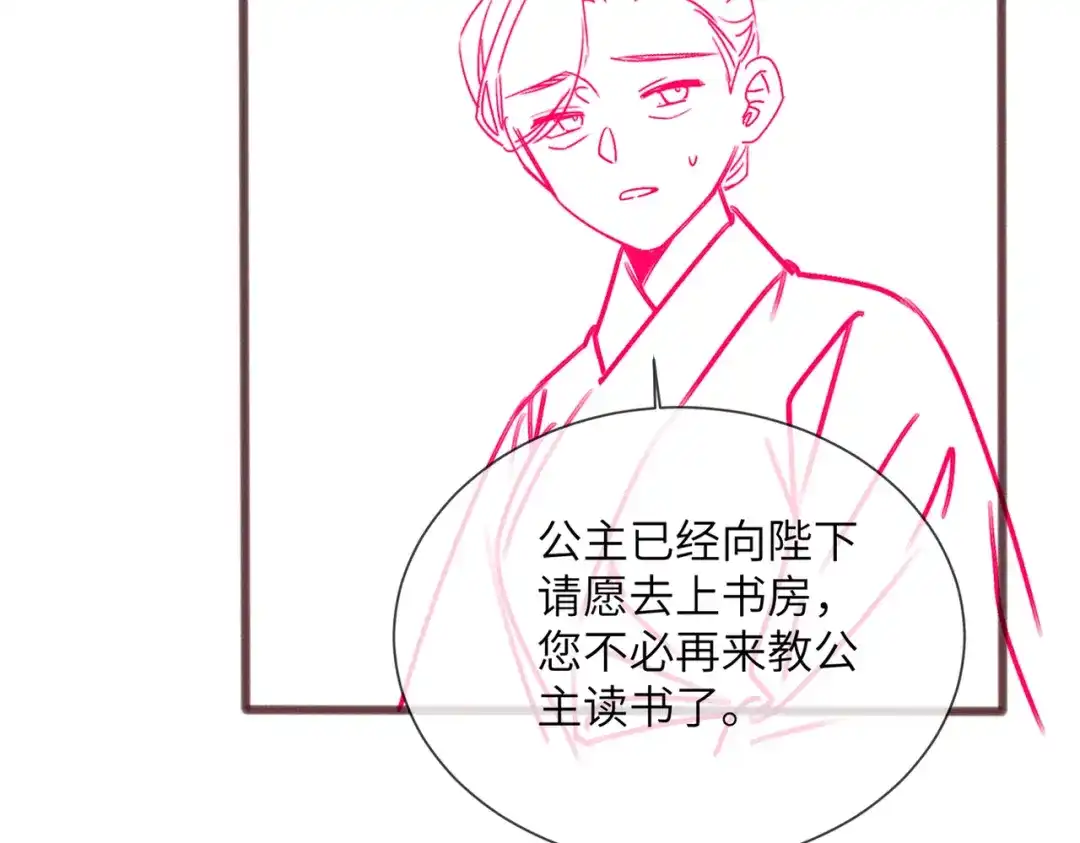 暴君一家靠听她心声续命 第87话 下马威 第126页