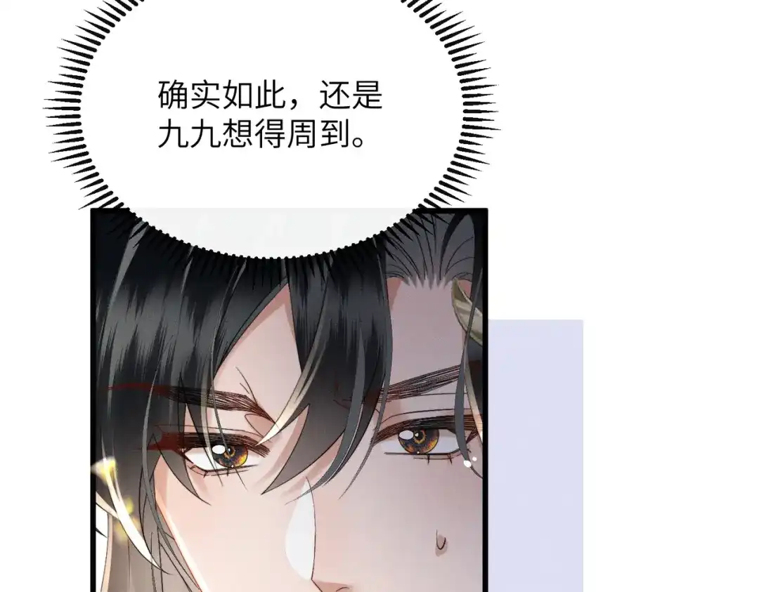 暴君一家靠听她心声续命 第87话 下马威 第88页