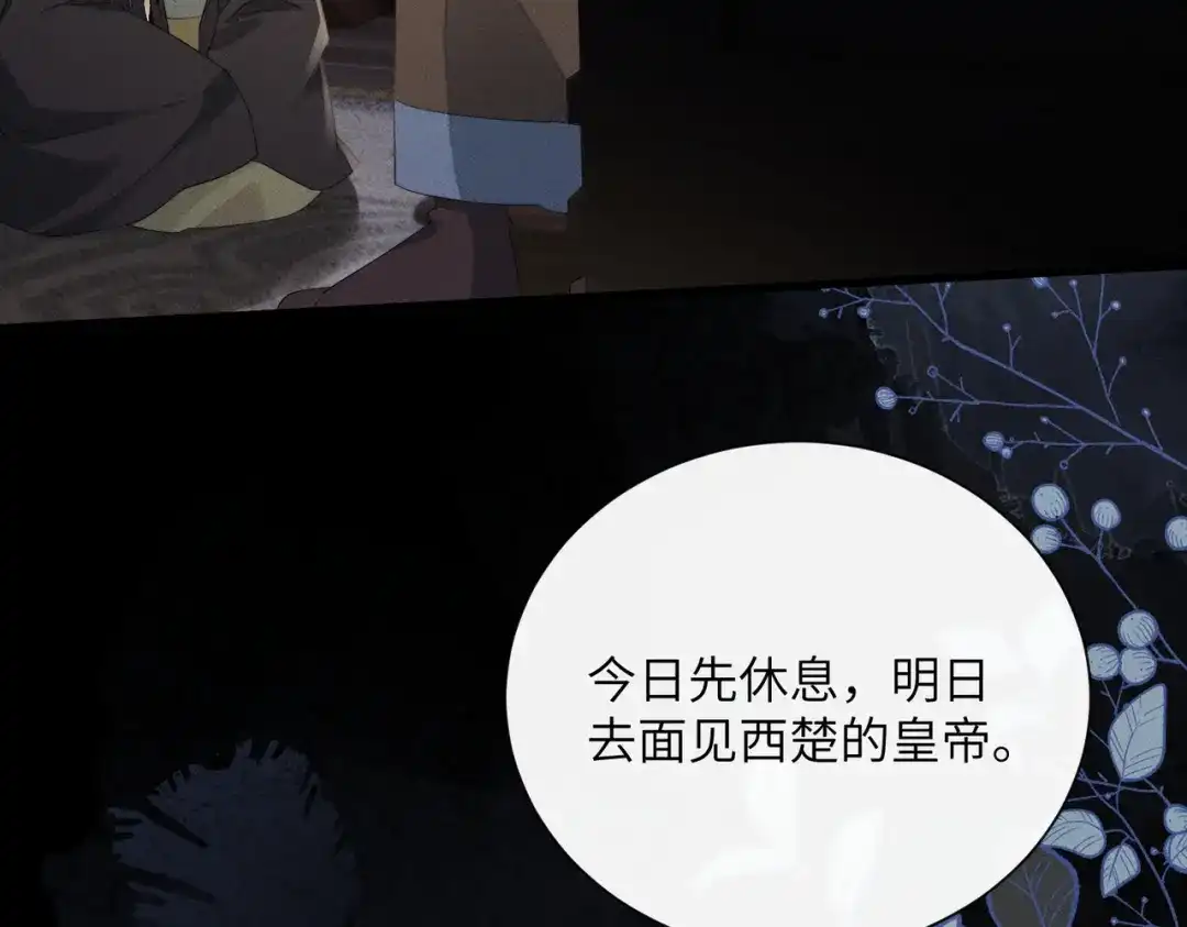 暴君一家靠听她心声续命 第87话 下马威 第6页