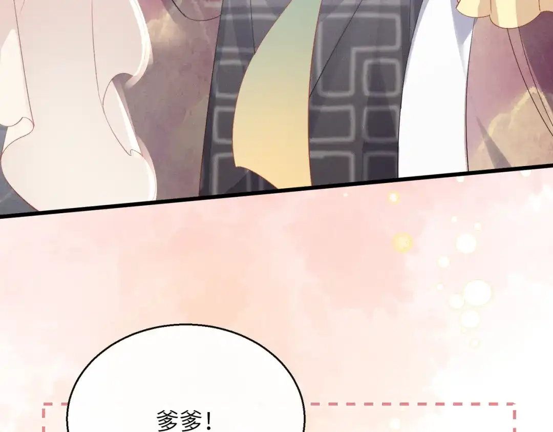 暴君一家靠听她心声续命 第87话 下马威 第67页